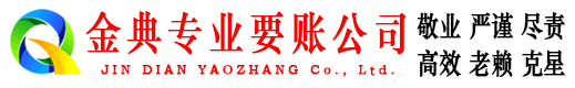 云城要债公司